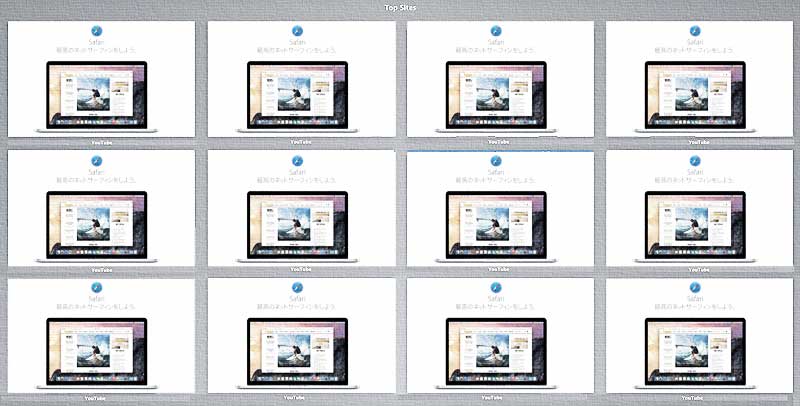 Mac Safariのtop Sitesを使いこなす 知っておきたい基本操作 Gadget Medima